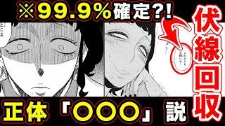 【スパイファミリー】メリンダ・デズモンドの”〇〇〇説”が怖すぎる。ダミアンとの関係・最終回結末に全て繋がる考察【ダミアン】【ドノバン・デズモンド】【デミトリアス】【第７５話考察】【ストリクス】