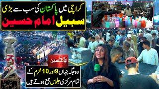 Pakistan's Biggest Sabeel-e-Imam Hussain In Karachi | Muharram 2024 | Hello Karachi