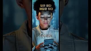 답은 없다 해답은 있다20 #지식의품격  #정답은없다  #해답의시대  #불황의생존  #돈버는법