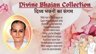 Divine Bhajan Collection | दिव्य भजनों का संगम