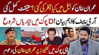 Imran Khan Rejects Deal Offers | Army chief's Important Statement | D-Chowk Situation | PNPNews