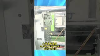 小件多腔模具 multi cavity small part mould