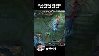 MSI에 등장한 상점컨 원조 장인 ㅋㅋㅋㅋ