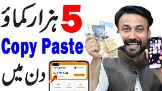 Copy Paste Online Job To Make Money Online | Copy Paste karke Paise kaise kamaye | Earn Money Online