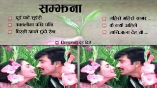 SAMJHANA Full Audio Songs JUKEBOX | Bhuwan KC, Tripti Nadkar