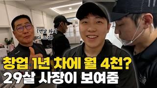 리뷰만 2,000개 달린 찐맛집 아구찜 1등 29살 사장님