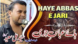 Haye Abbas e Jari | Halqa | Syed Ali Saeed Karbalai | Azadari Theetki #viralvideos