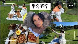 ቐዳመና ነዚ ይመስል ነይሩ ተመስገን ️ picnic day!