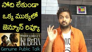 Jabardasth Mahidhar Review On Kubera Movie | Dhanush | Kubera Review | Kubera Public Talk