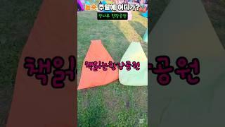 광나루 한강공원#서울가볼만한곳 #독서 #휴식