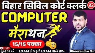 Bihar Civil Court Clerk Computer | Civil Court Computer Class | Computer Questions by Dheerendra Sir