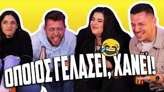 ΑΚΡΑΙΟ TRY NOT TO LAUGH