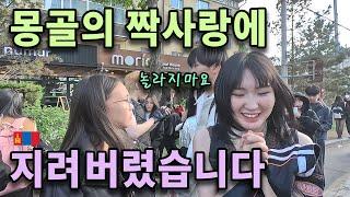 "대한몽골" MZ세대의 기막힌 현실. 이걸 믿으라구요?