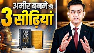 2025 में बेहद अमीर बनने के 3 Steps | Get Rich in 2025 | Sonu Sharma