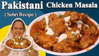 Pakistani Chicken Masala | Sehri Recipe | Street Food Zaika | Ramadan Recipe