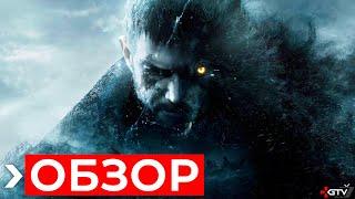 Обзор Resident Evil 8 | ПРЕЖДЕ ЧЕМ КУПИТЬ