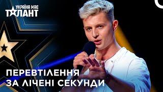 Від Тіктокера До Церковного Співу | Україна має талант