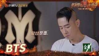 大湾区哥哥们出道前经历各异！ 陈小春坦言“见过”很多世面 《超前营业的哥哥》First Look to Brothers EP5丨MangoTV