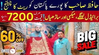 Bridal dresses Biggest wholesale shop Azam Market | wedding dresses cheap price market in Lahore