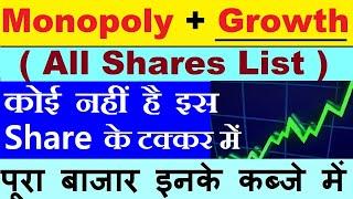 धमाकेदार ALL STOCKS LIST SOLID MONOPOLY + GROWTH BUSINESS STOCKS SHARE MARKET | STOCK MARKET SMKC