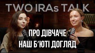 Бʼюті догляд за обличчям та волоссям, відновлення ресурсу, плани та виклики, мрії та бажання