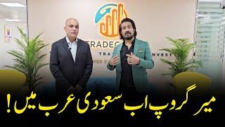 TradeGate Saudi Arabia Launch! | Shakeel Ahmad Meer