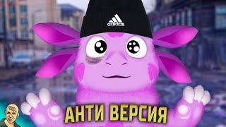 ЛУНТИК ПОПАЛ В РОССИЮ АНТИ-ВЕРСИЯ (ПЕРЕОЗВУЧКА) #1