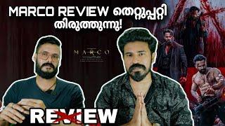 Marco REVIEW തെറ്റുപറ്റി Marco Review Malayalam | Unni Mukundan Haneef Adeni Entertainment Kizhi