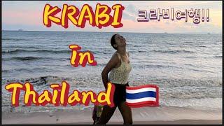 말로만 전해듣던 크라비로 떠납니다! Let’s go to krabi!(Eng)