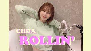 드디어 롤린코인 탑승했어요!!!‍초아 롤린-브레이브걸스 | ROLLIN'-BRAVE GIRLS(cover by CHOA)