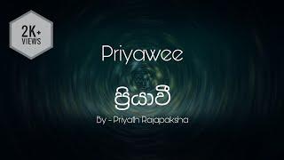 Priyawee Lyrics I ප්‍රියාවී - Piyath Rajapakse