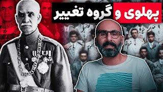 پهلوی و تربیت نیروی انسانی برای تغییر ایران قرن بیستم