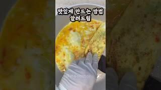 백반집 딸이 알려주는 식당 계란말이 맛있게 만드는 방법 #계란요리