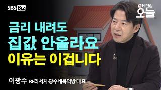 [이슈체크] 서울 집값 '힘' 빠져…부동산 하락세로 돌아섰나