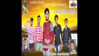 College Di Mandhir - Adnan Akhtar - Lyrical Video - New Punjabi Song 2017- Dhiman Records