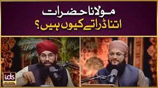 Maulana Hazraat Itna Darate Kyun Hain? | Hafiz Ramzan Azhar Naqshbandi