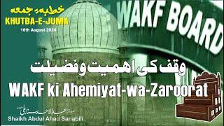 WAKF ki Ahemiyat wa Zaroorat  || Shaikh Abdul Ahad Sanabili II 16 August 2024 II Juma Khutba