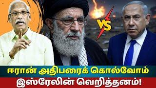 Iran's President Targeted? Israel's Bold Moves Explained! | Ayyanathan Sr Journalist