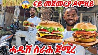  ሓደጋ ሞተር በፂሑኒ  ልዕሊ ዶሞዝ ቲፕ #tigray #eritrea #vlog #prank