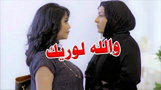 اتخانقت معاها لانو صوت الاغاني عالي ومزعج ولما رفضت سلّطت عليها حماتها