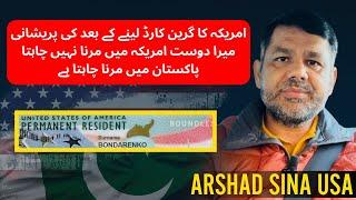 American Green Card Leny K Bad Ek Or Preshani Mein America Mein Marna Nahi Chahta Mera Dost