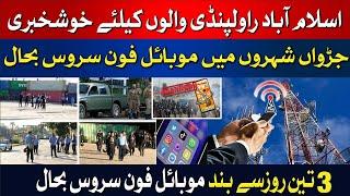 Breaking News | Mobile phone Service Restored in Twin Cities | Islamabad Rawalpindi | HUM News