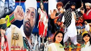 Malang Pa Dua Rang Pashto Old Film 2015 In Youtube video 2025 || By Buner kpk vines 2025