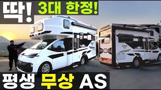 딱 3명 선착순 1420만원 절감 혜택 세계 유일 폐차할 때까지 AS 스타리아 기반 C형 웨일러 whaler 650 월드캠핑카