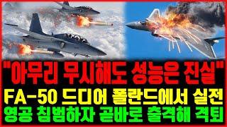 "FA-50 없으면 난리 날 뻔 했다" 중국 전투기 위협에 유일한 대안