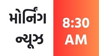 PM Modi | Mauritius | Budget session | Ukraine | 12-03-2025 | Morning news @8.30 A.M