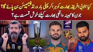 Who Will Be Next Champion? India Vs South Africa - Podcast with Nasir Baig #T20WorldCup #indvsSa