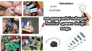 Resistor design for Electronic circuit in Malayalam | How to select resistor | Resistor design