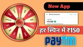 Spin & Win App Se Paise Kaise Kamaye || Spin karke Paise Kamaye ₹150 Tips Hindi 2022