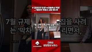 간추린 분양정보 뉘우스 250530 013 #분양 #아파트 #부동산 #투자